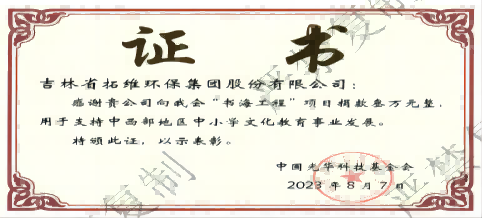 2023年捐款3万元