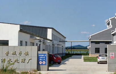 伊通满族自治县污水处理厂项目